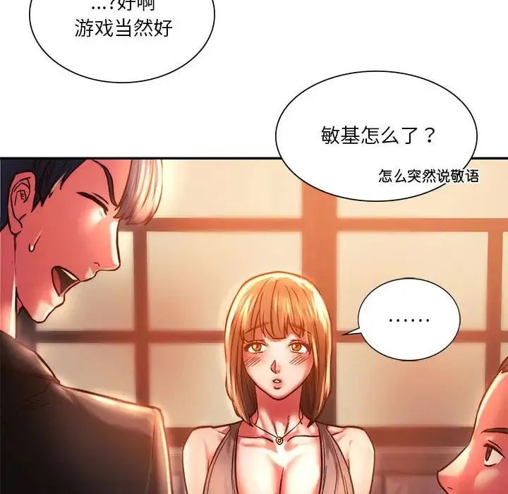 同级生 - 第3话 - page 100