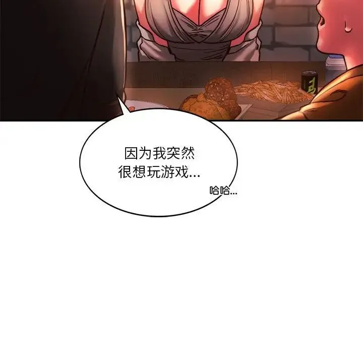 同级生 - 第3话 - page 101