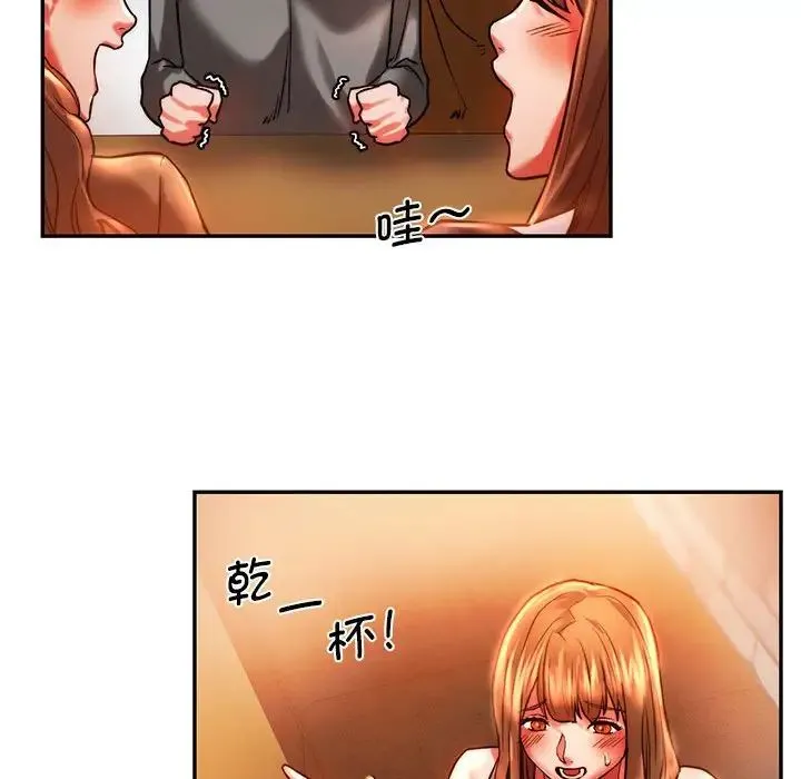 同级生 - 第3话 - page 106