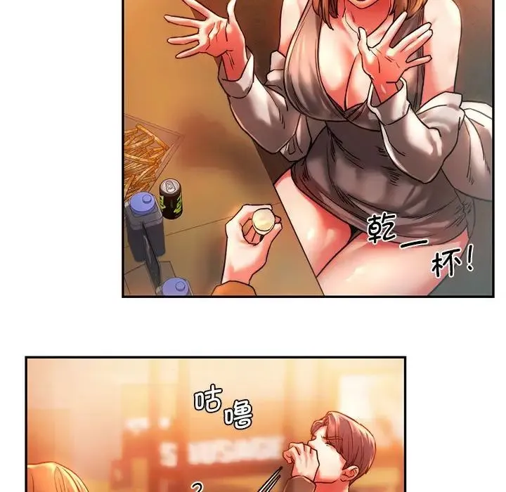 同级生 - 第3话 - page 107