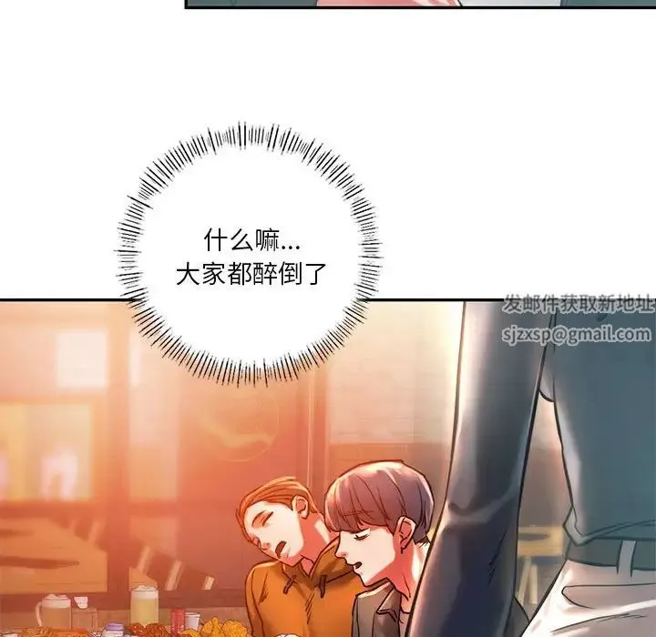 同级生 - 第3话 - page 113