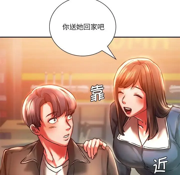 同级生 - 第3话 - page 115
