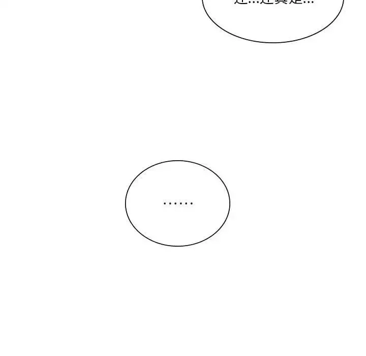 同级生 - 第3话 - page 118