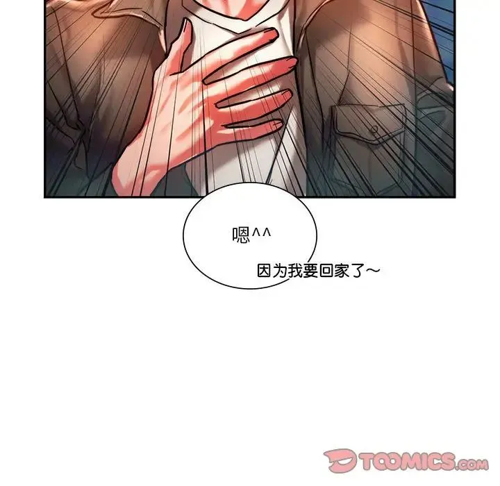 同级生 - 第3话 - page 120