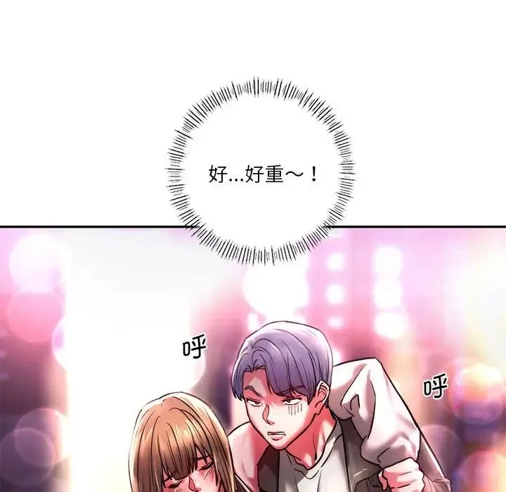 同级生 - 第3话 - page 125
