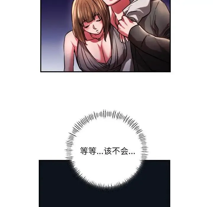 同级生 - 第3话 - page 130