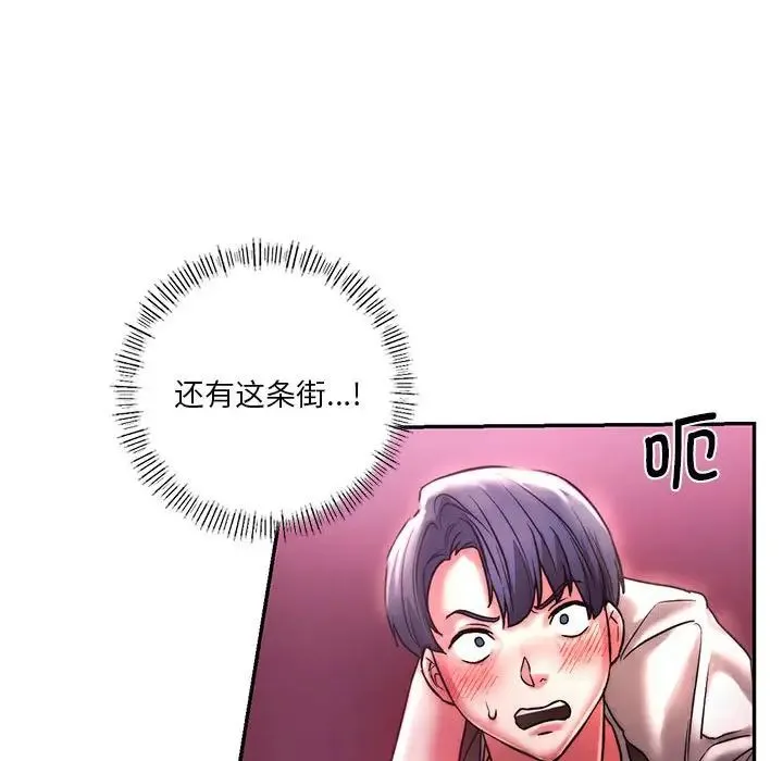 同级生 - 第3话 - page 134
