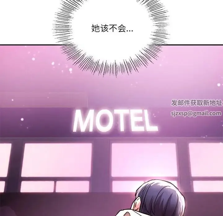 同级生 - 第3话 - page 136