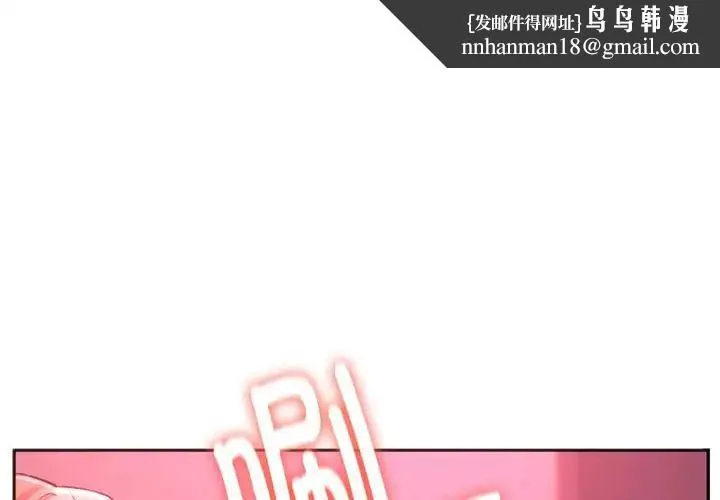 同级生 - 第35話 - page 1