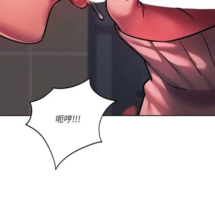 同级生 - 第35話 - page 6