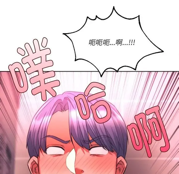 同级生 - 第35話 - page 7