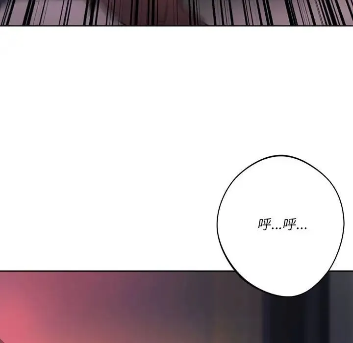 同级生 - 第35話 - page 10