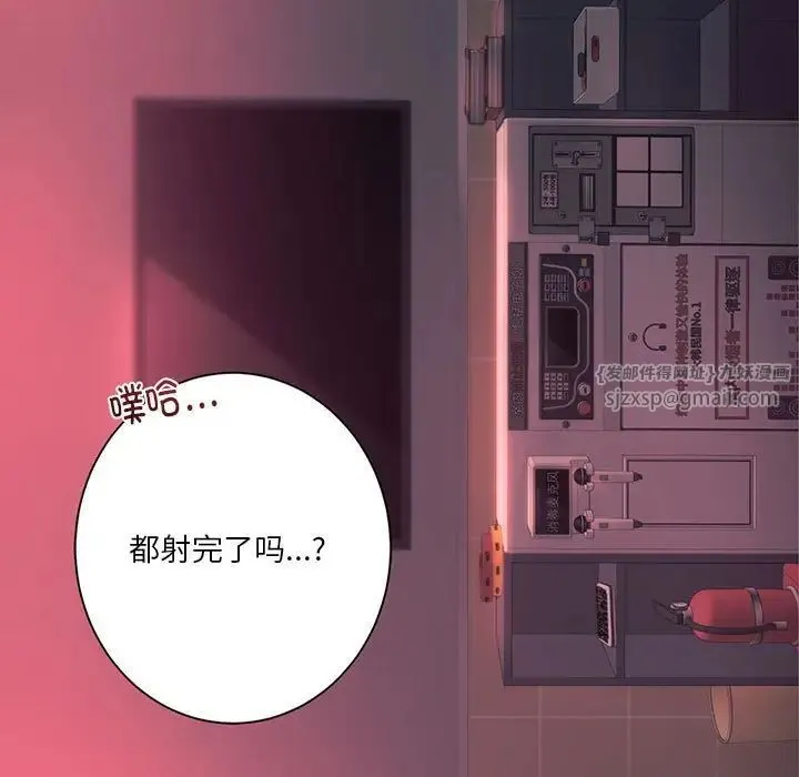同级生 - 第35話 - page 13