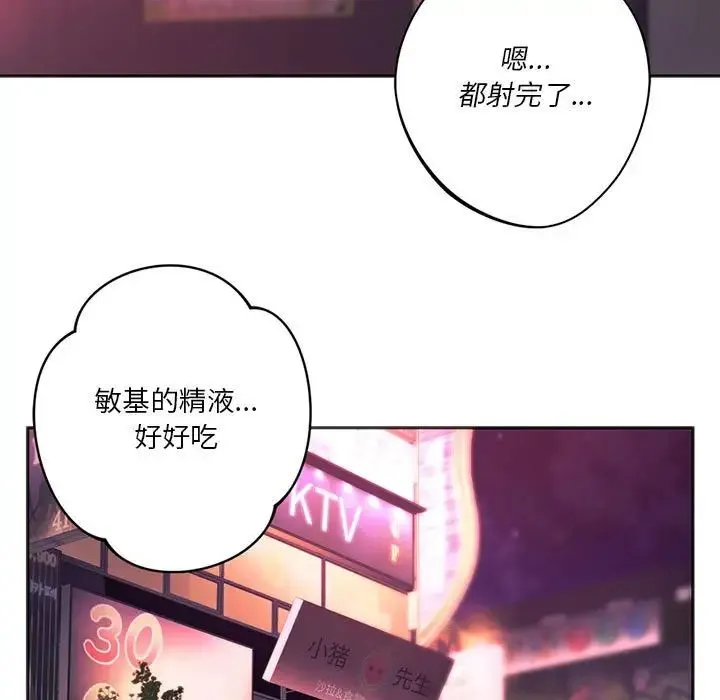同级生 - 第35話 - page 15