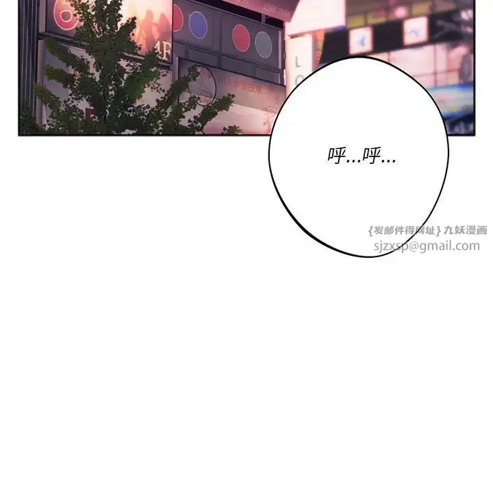同级生 - 第35話 - page 16