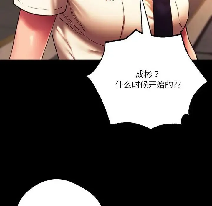 同级生 - 第35話 - page 37