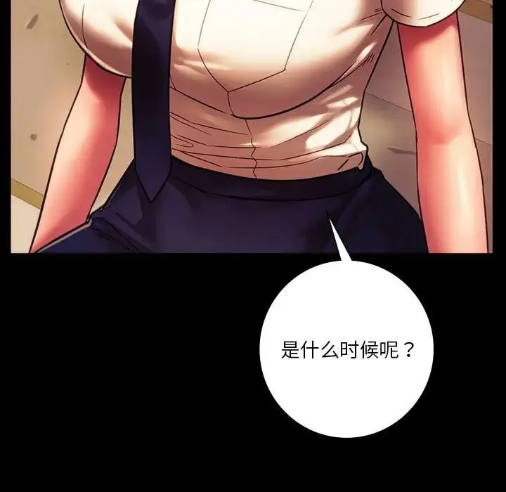 同级生 - 第35話 - page 42