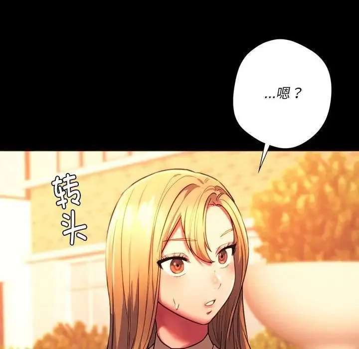 同级生 - 第35話 - page 50