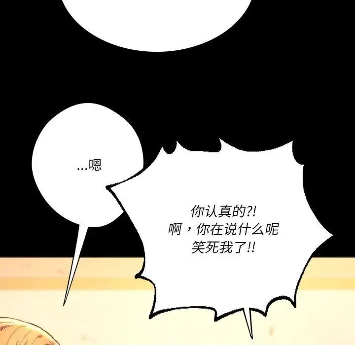 同级生 - 第35話 - page 55