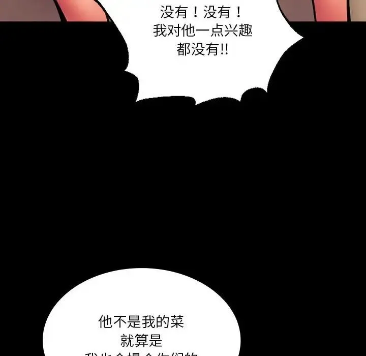 同级生 - 第35話 - page 58