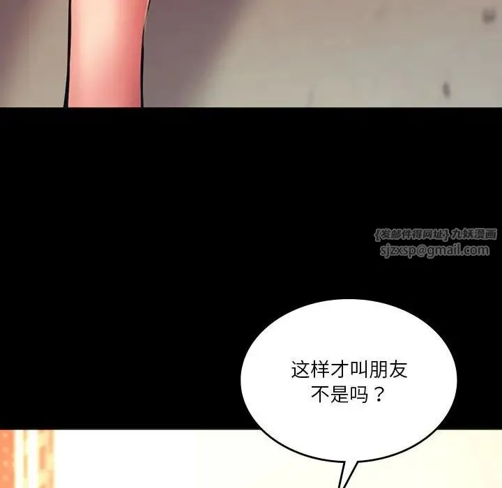 同级生 - 第35話 - page 61