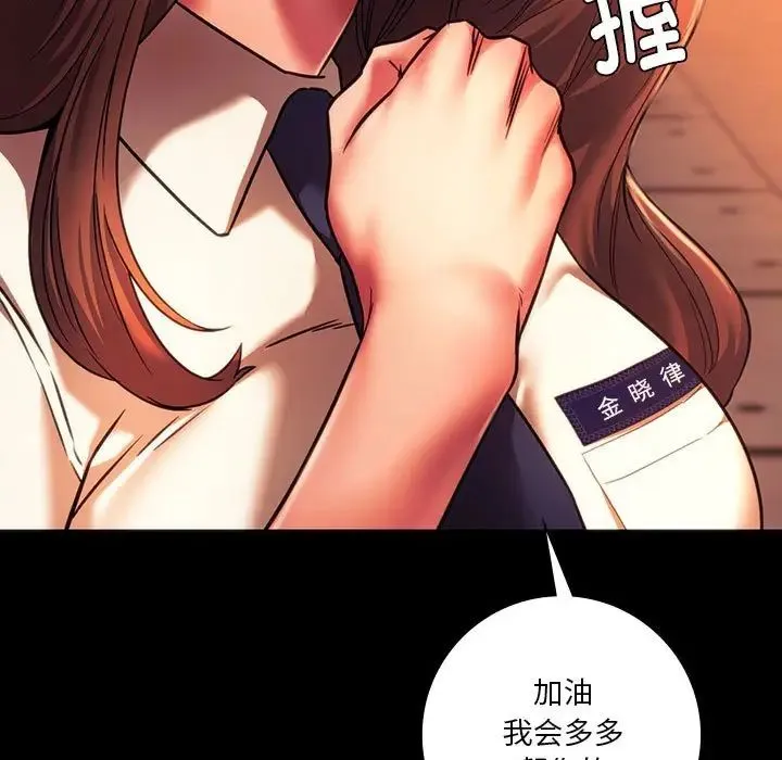 同级生 - 第35話 - page 63