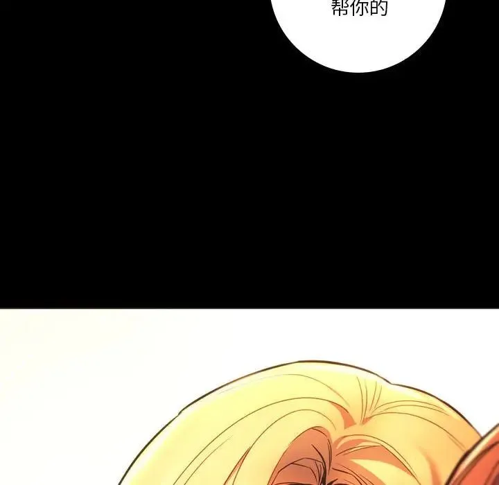 同级生 - 第35話 - page 64