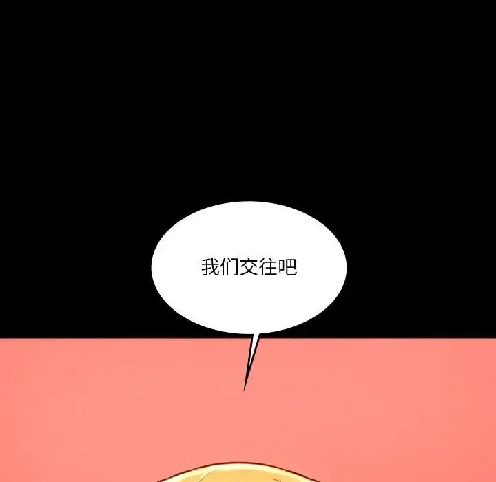 同级生 - 第35話 - page 69