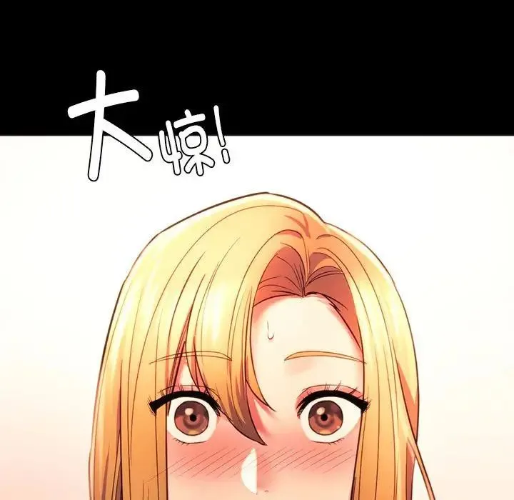 同级生 - 第35話 - page 72