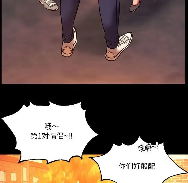同级生 - 第35話 - page 80