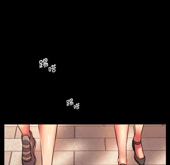同级生 - 第35話 - page 85