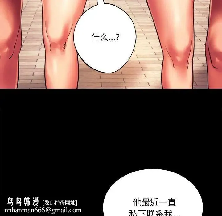 同级生 - 第35話 - page 91
