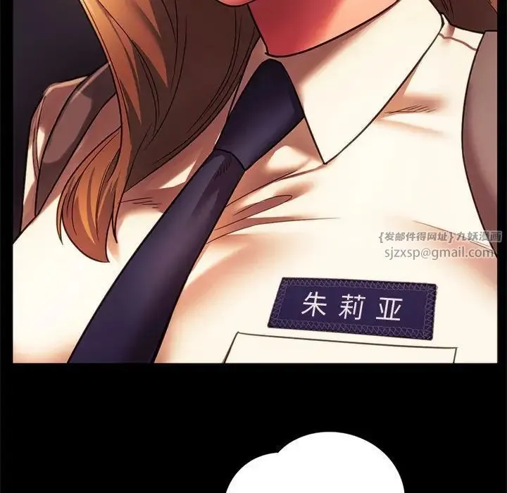 同级生 - 第35話 - page 100
