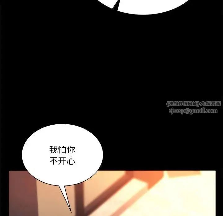 同级生 - 第35話 - page 109