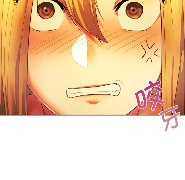 同级生 - 第35話 - page 121