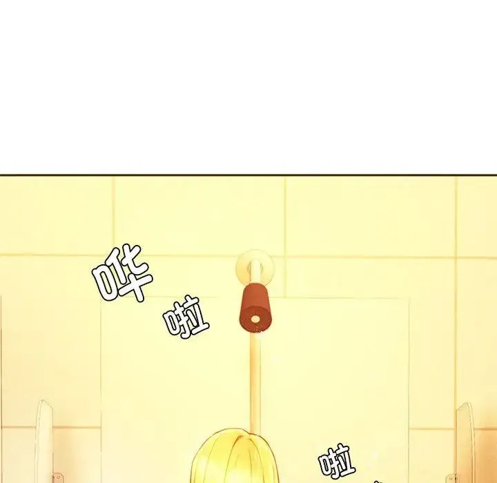 同级生 - 第35話 - page 122