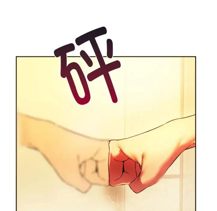 同级生 - 第35話 - page 125