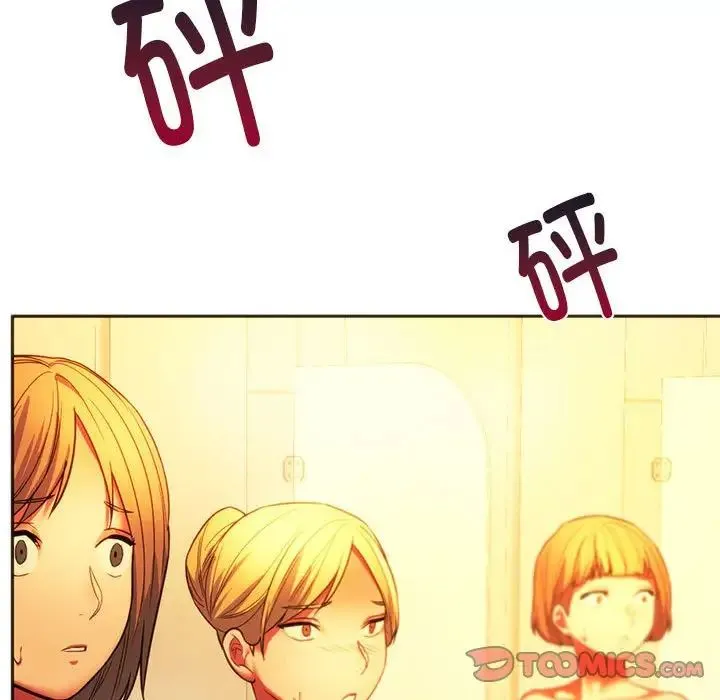 同级生 - 第35話 - page 129
