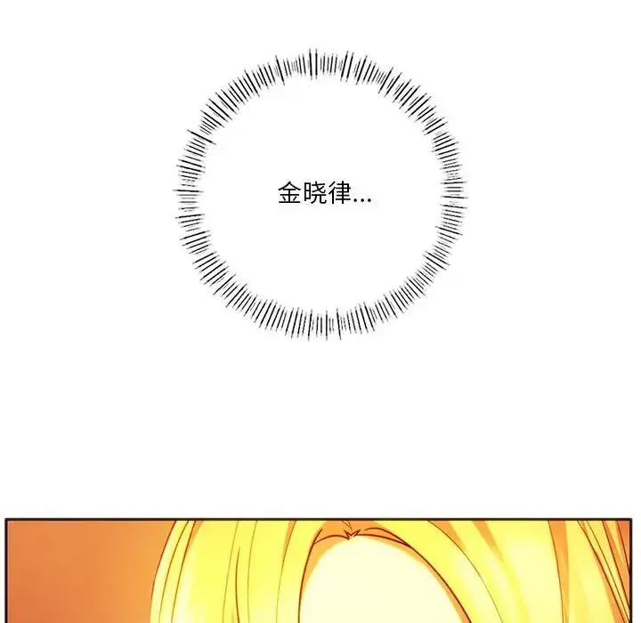 同级生 - 第35話 - page 135