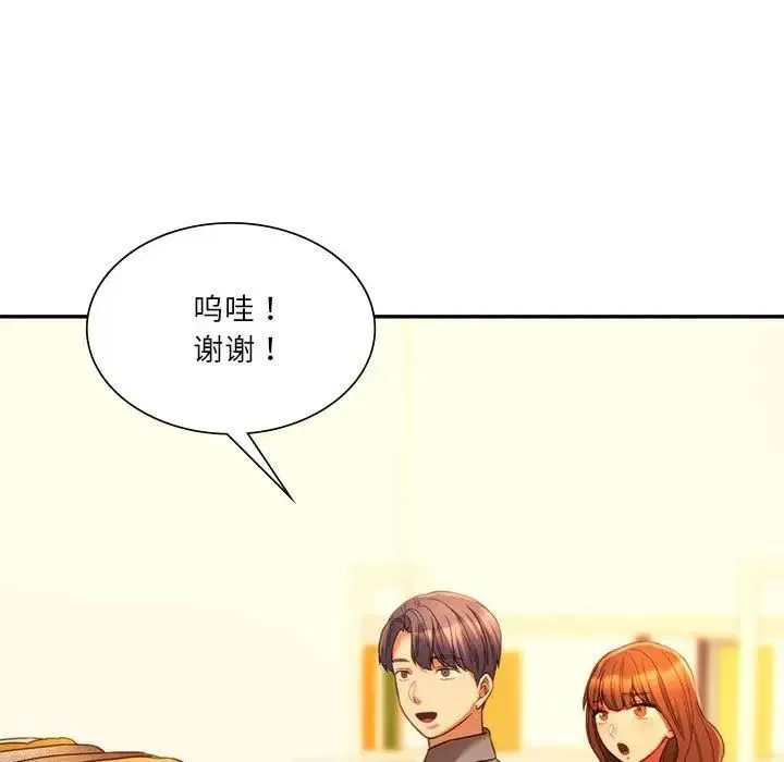 同级生 - 第35話 - page 145