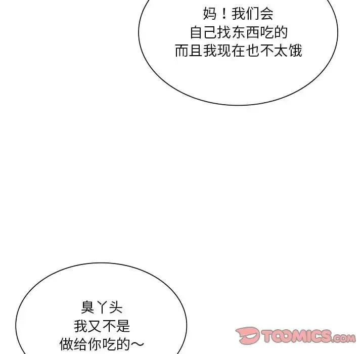 同级生 - 第35話 - page 147