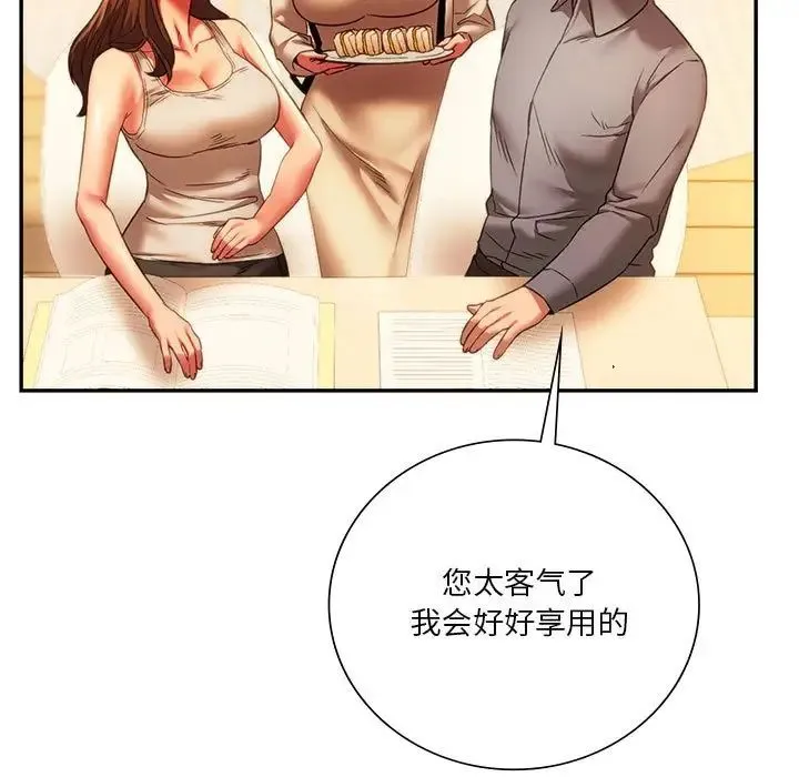 同级生 - 第35話 - page 151