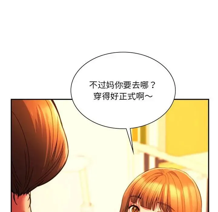 同级生 - 第35話 - page 152