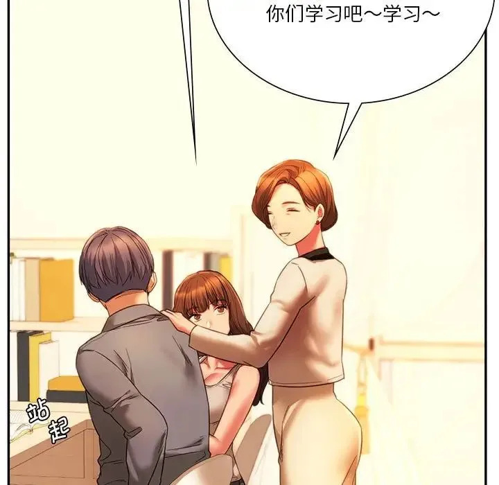 同级生 - 第35話 - page 157