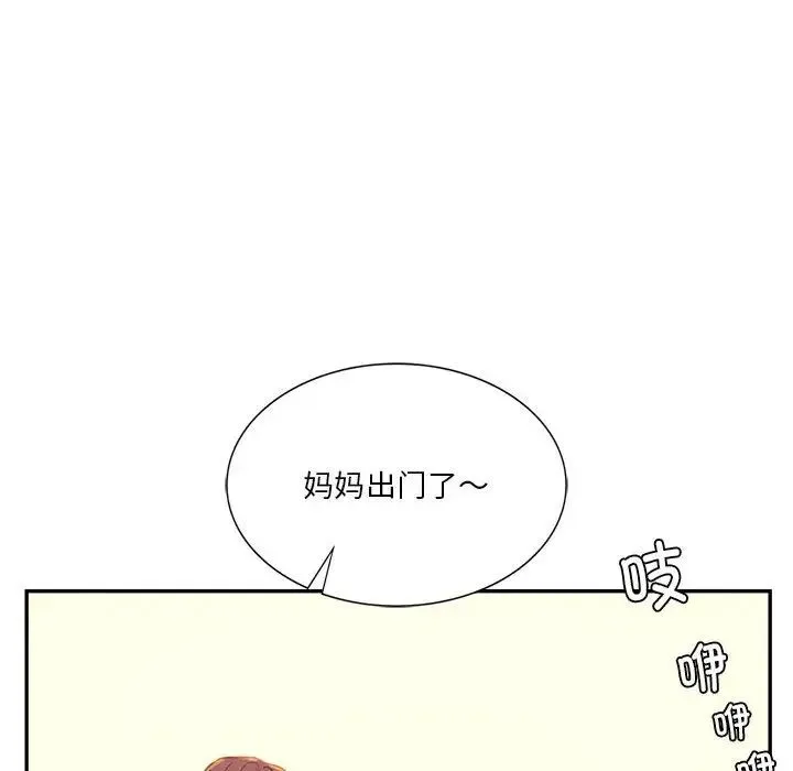 同级生 - 第35話 - page 162