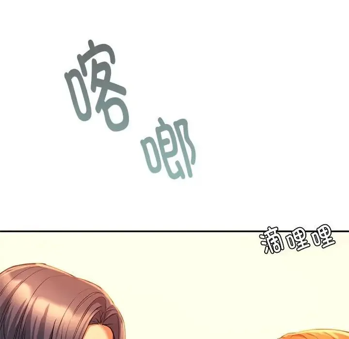 同级生 - 第35話 - page 164