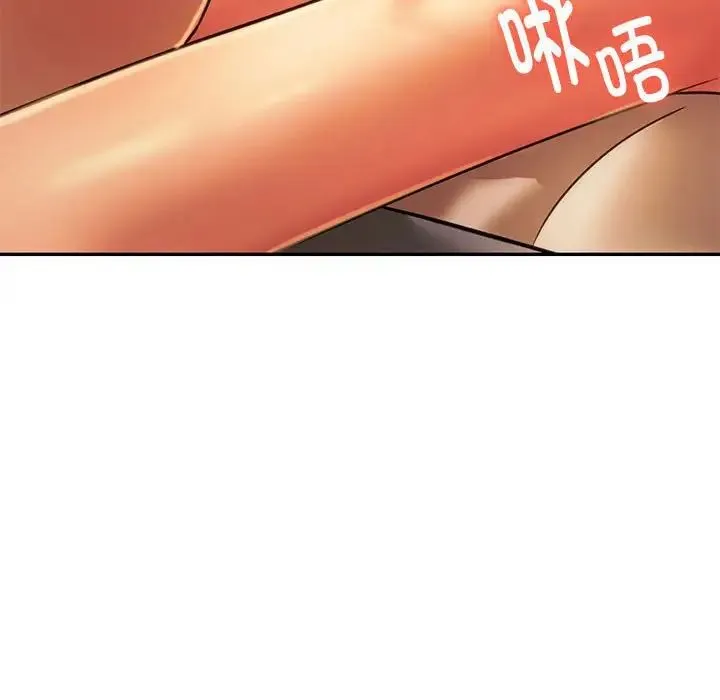 同级生 - 第35話 - page 173