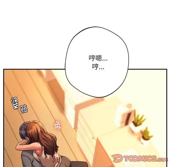 同级生 - 第35話 - page 174