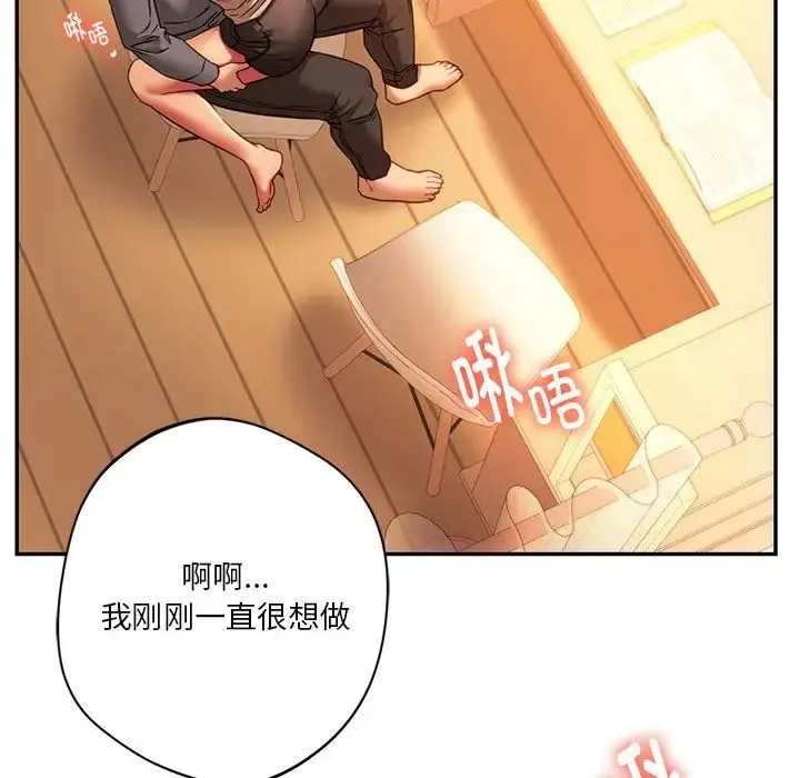 同级生 - 第35話 - page 175
