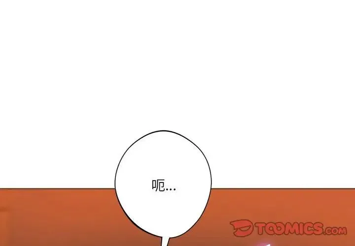 同级生 - 第27話 - page 4